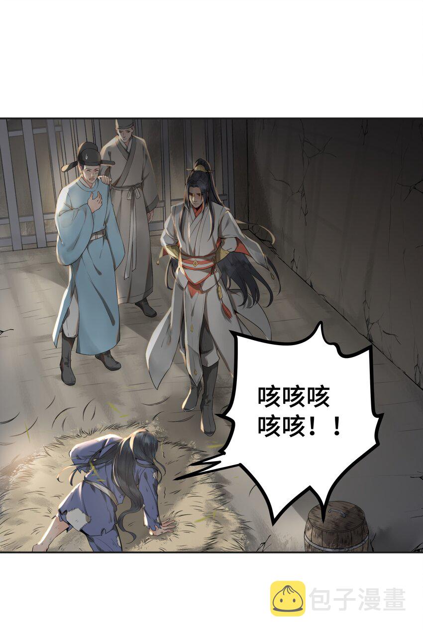 001 一朝穿成阶下囚52