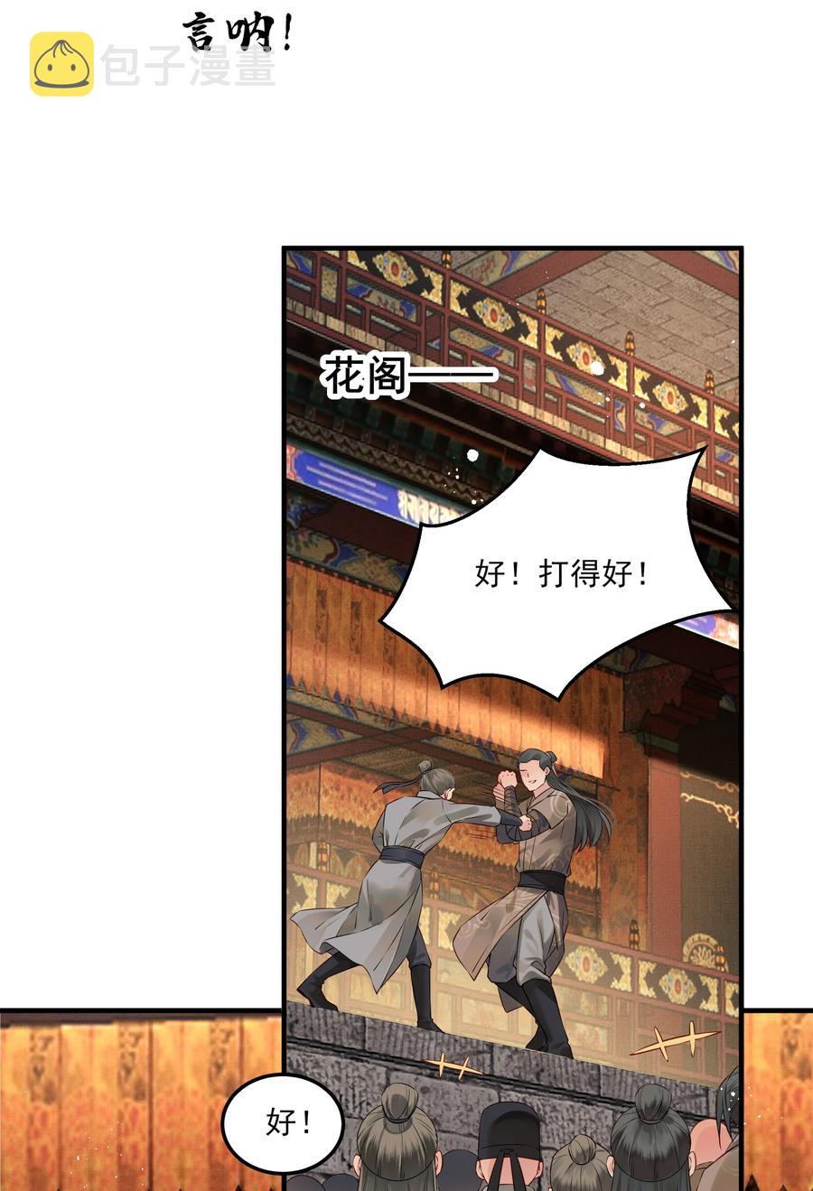 036 朗朗乾坤洗冤屈25
