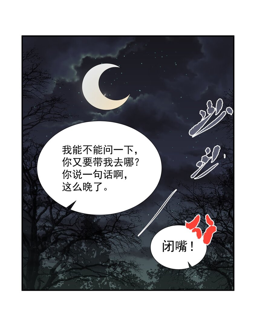 004 眼见非实耳听虚10