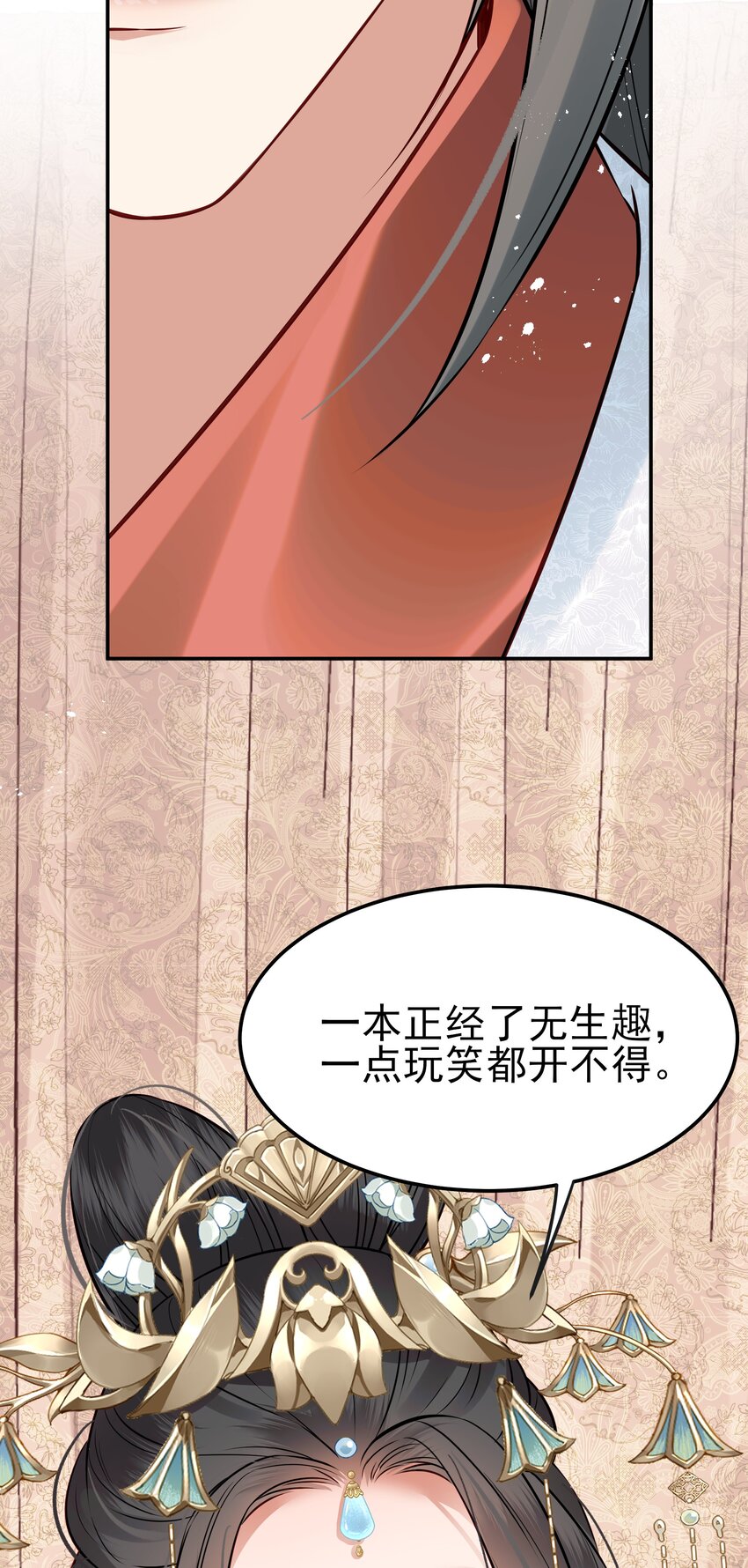 046 真要带他回京都40
