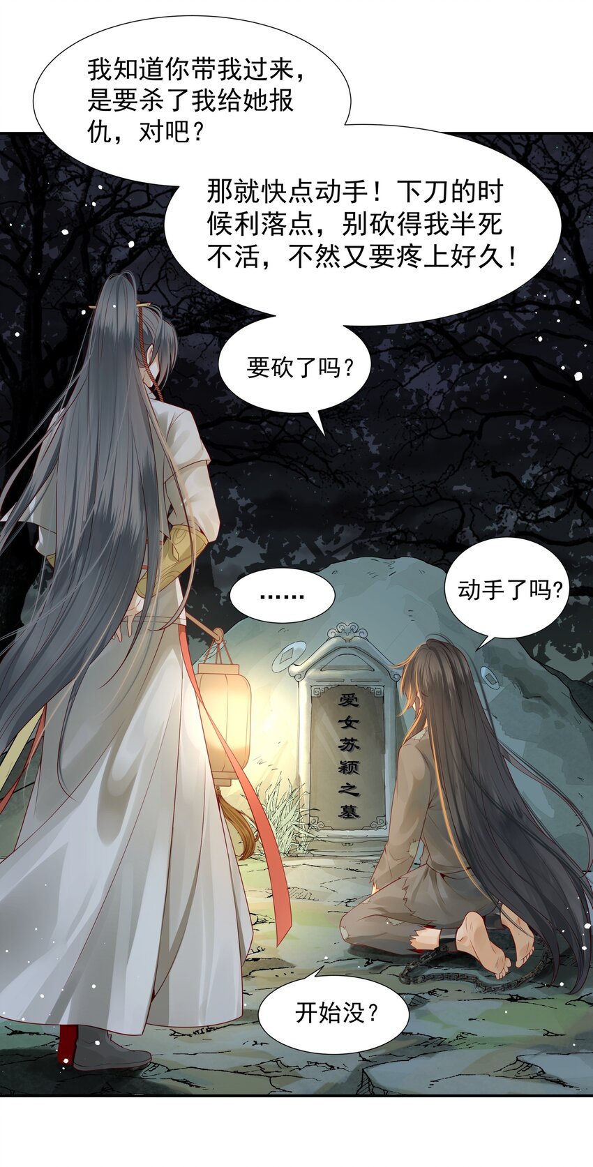 004 眼见非实耳听虚23