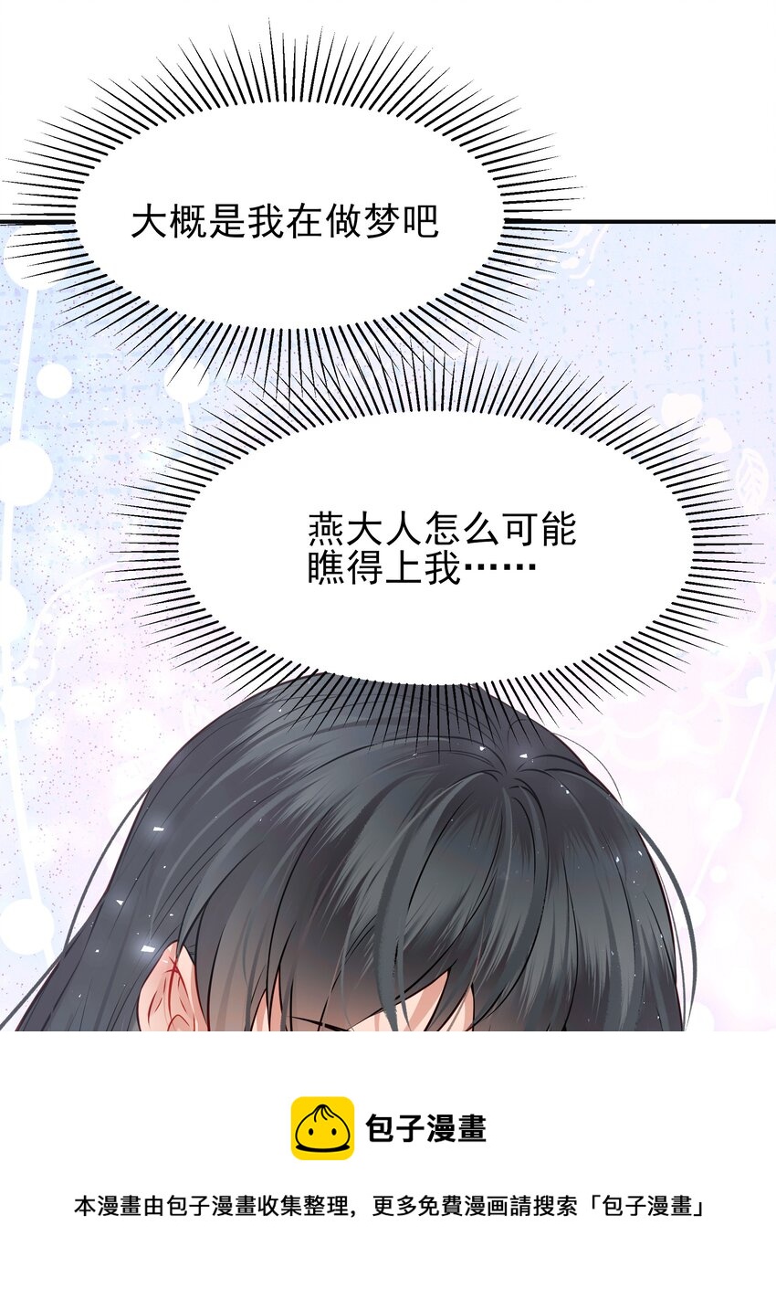 043 你是真的愿意吗44