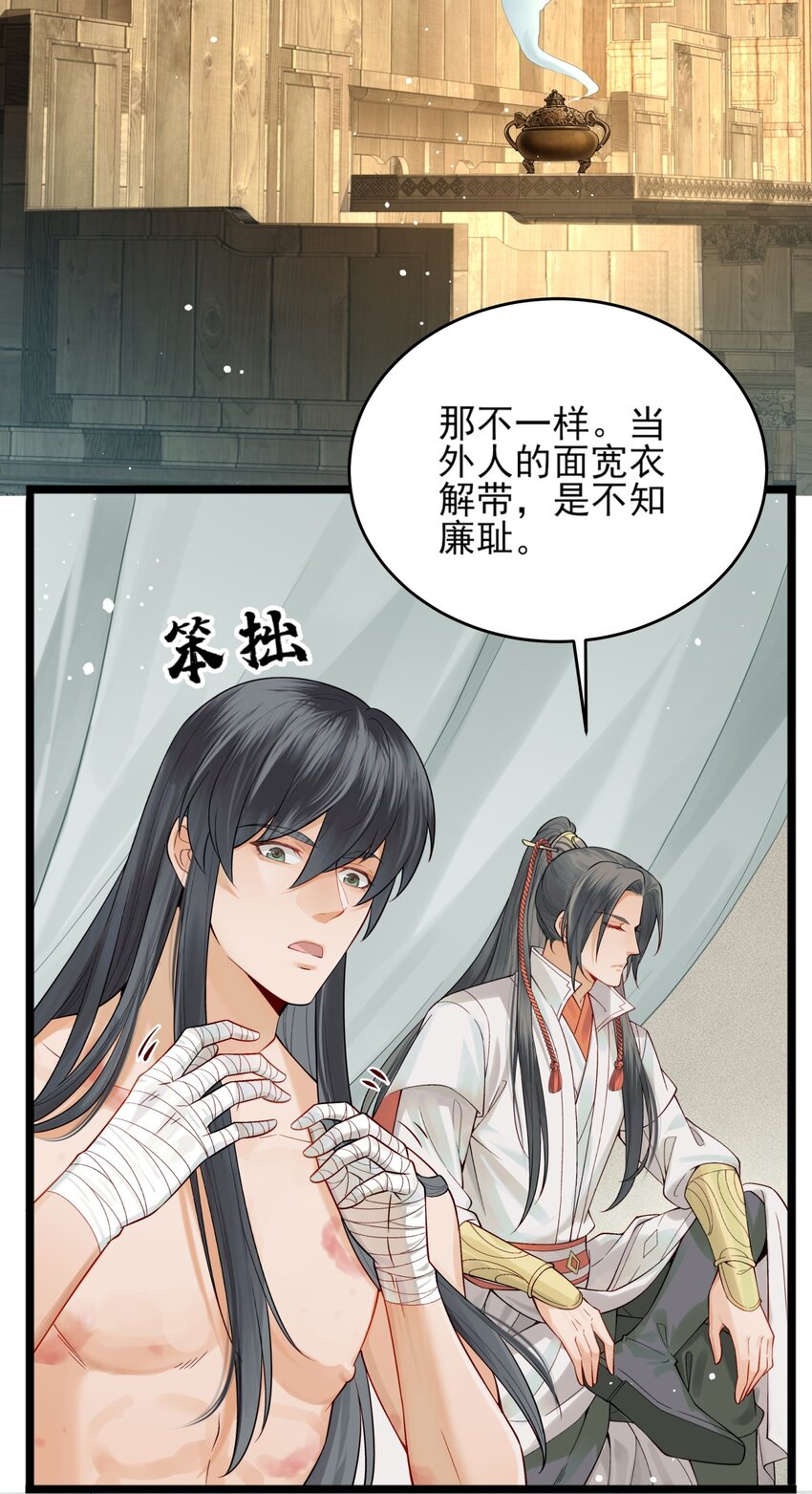 007 我很怕疼你轻些20