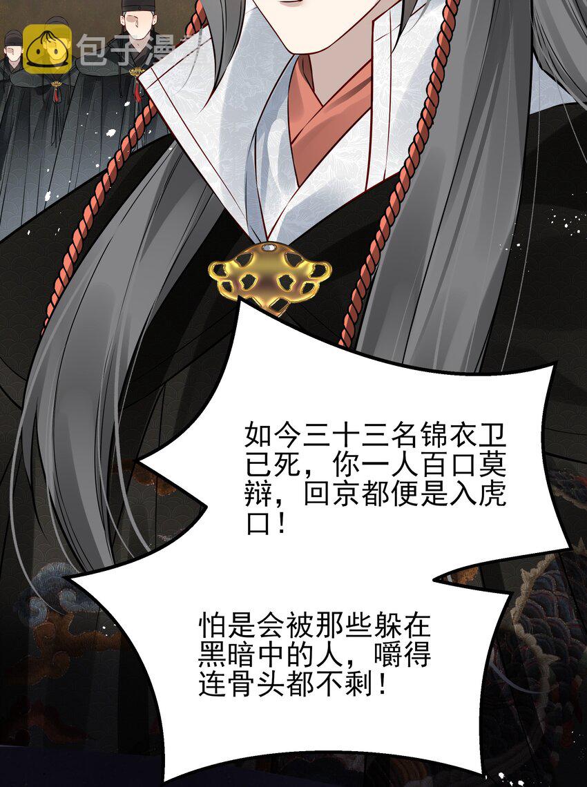 048 赤子忠心被利用6