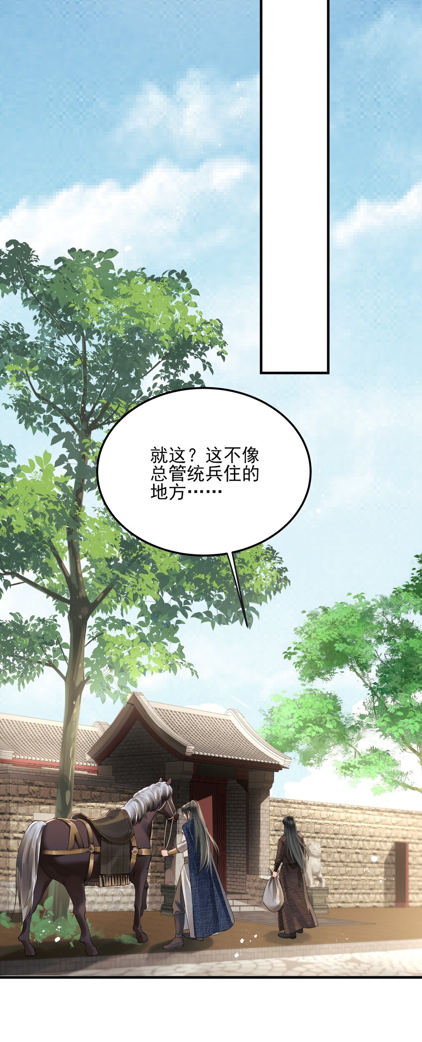 020 节度使府又遇险18