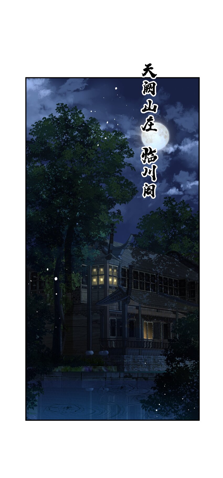 052我来当你的侍卫31