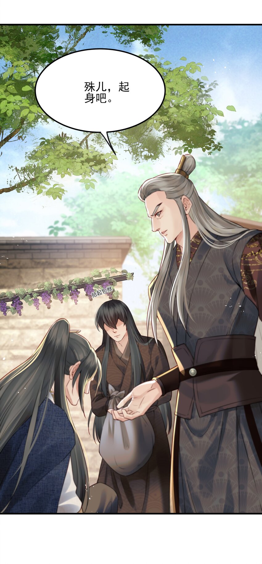 021 铁面无私巡察使14