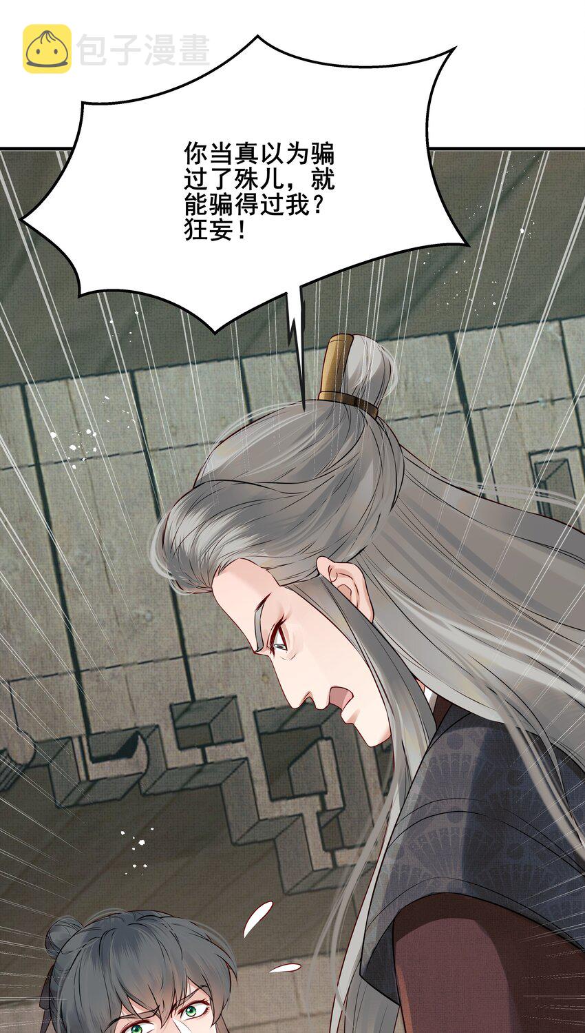 025 一时大意被弄晕22