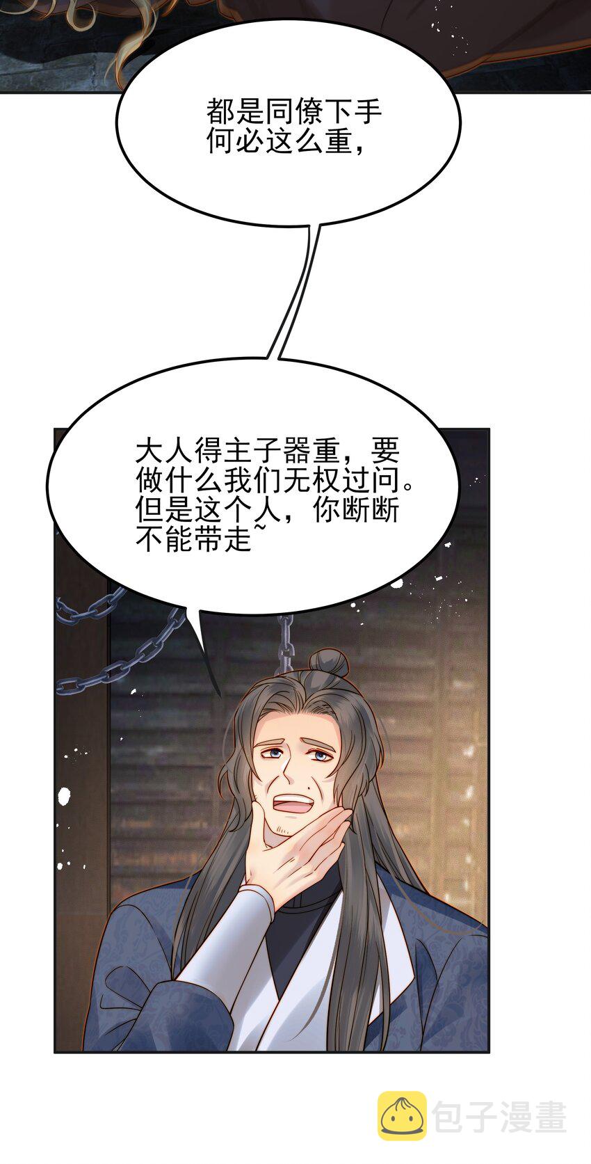 059谁也别想碰到他28