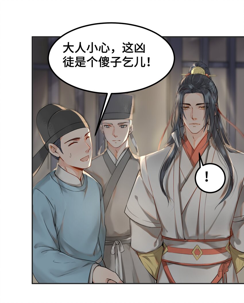 001 一朝穿成阶下囚47