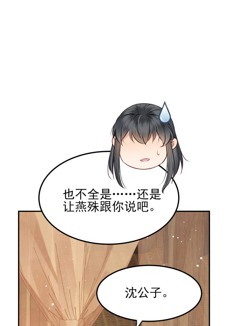 052我来当你的侍卫7