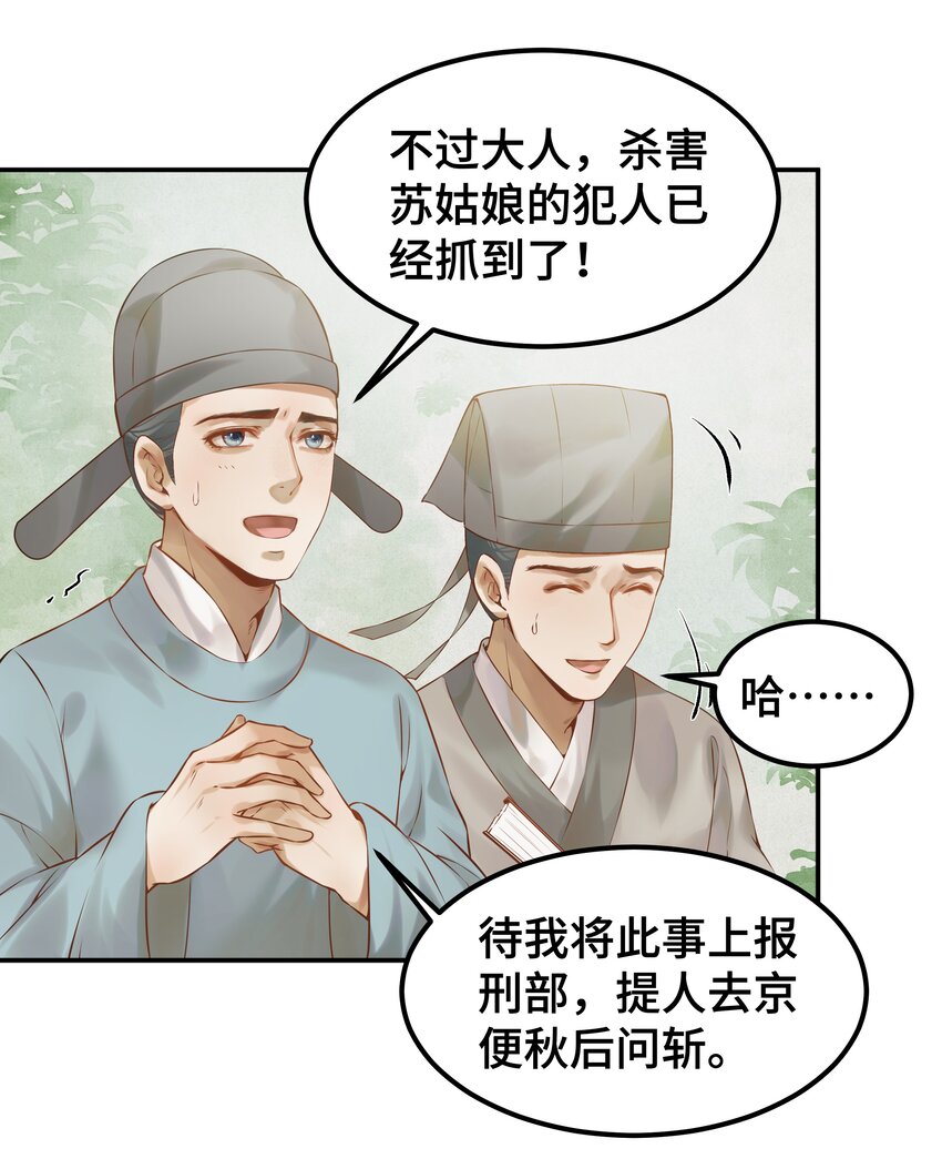 001 一朝穿成阶下囚41