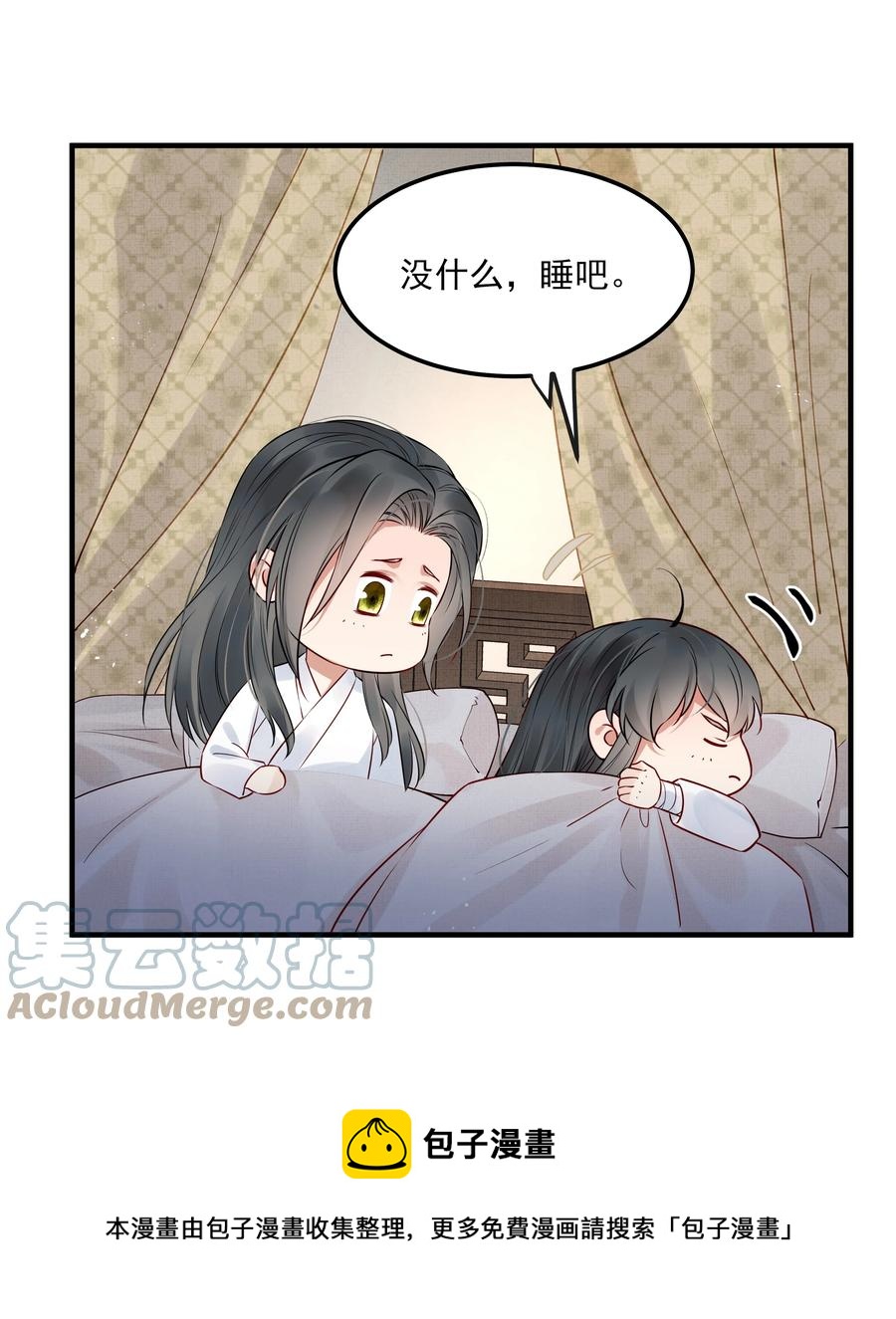 030 防人之心催蛊哨12