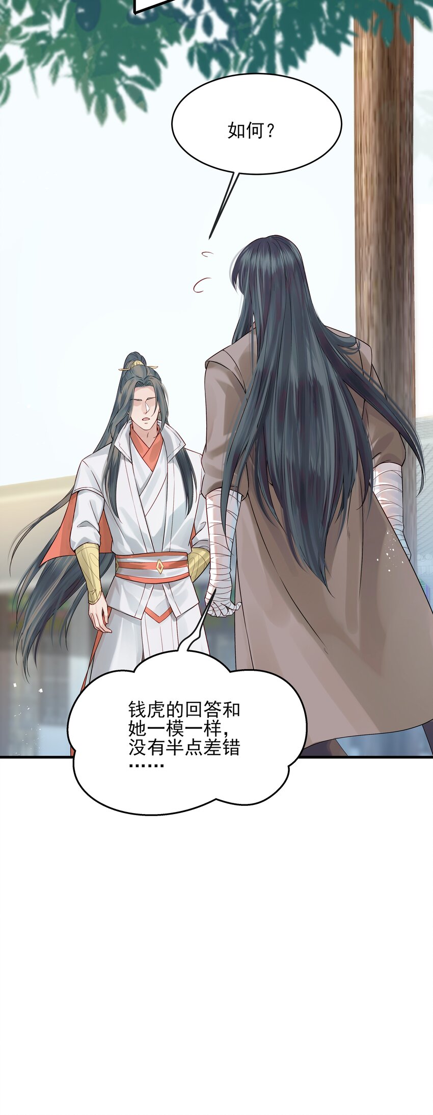 013 就快逼近真相了14