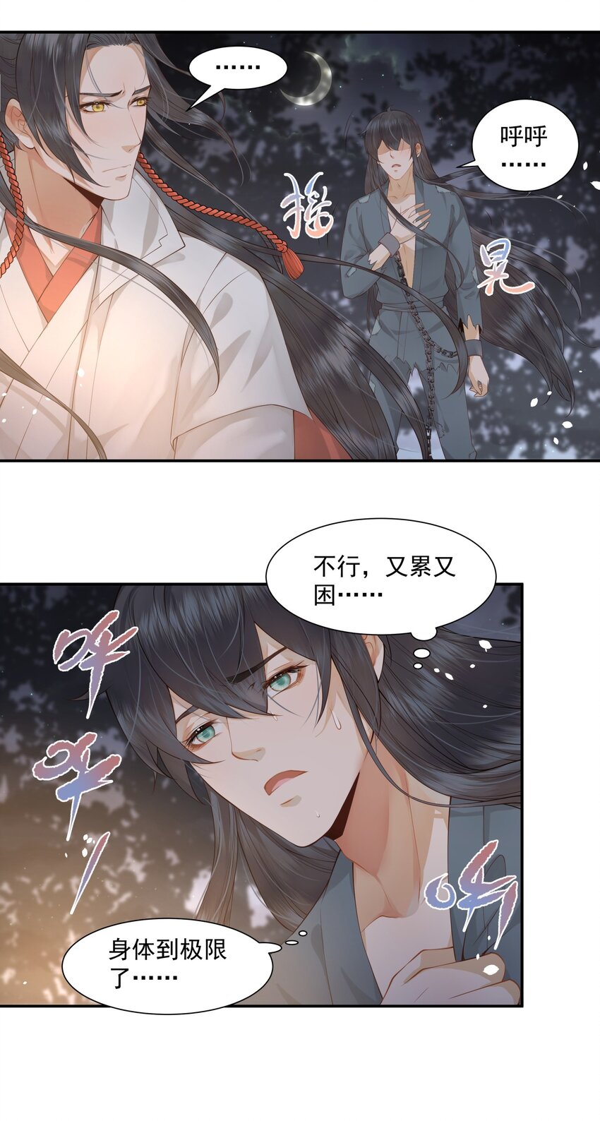 005 惊觉异常心愧疚26