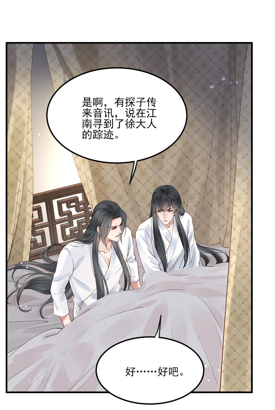 030 防人之心催蛊哨9
