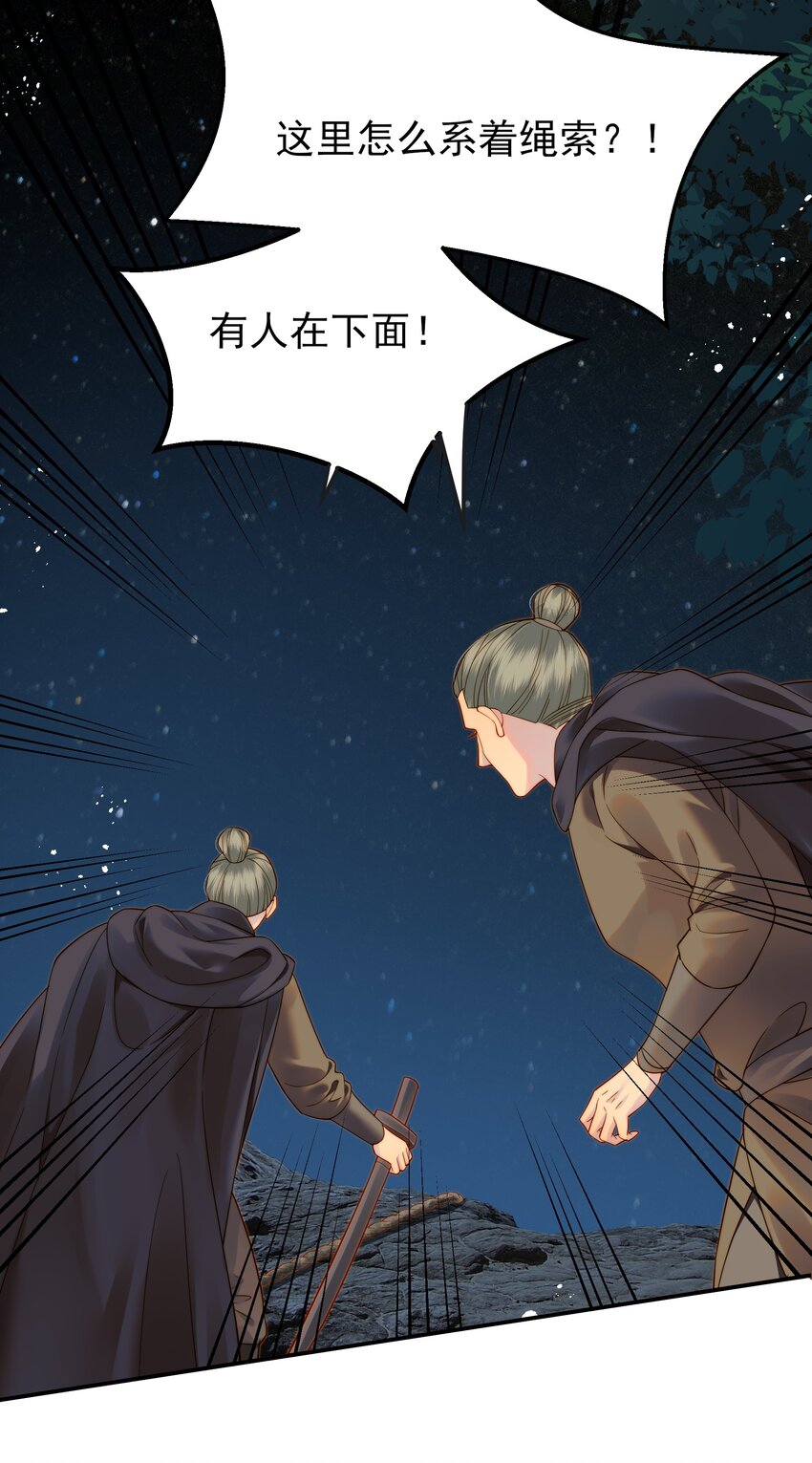 066 险象环生逃生天37