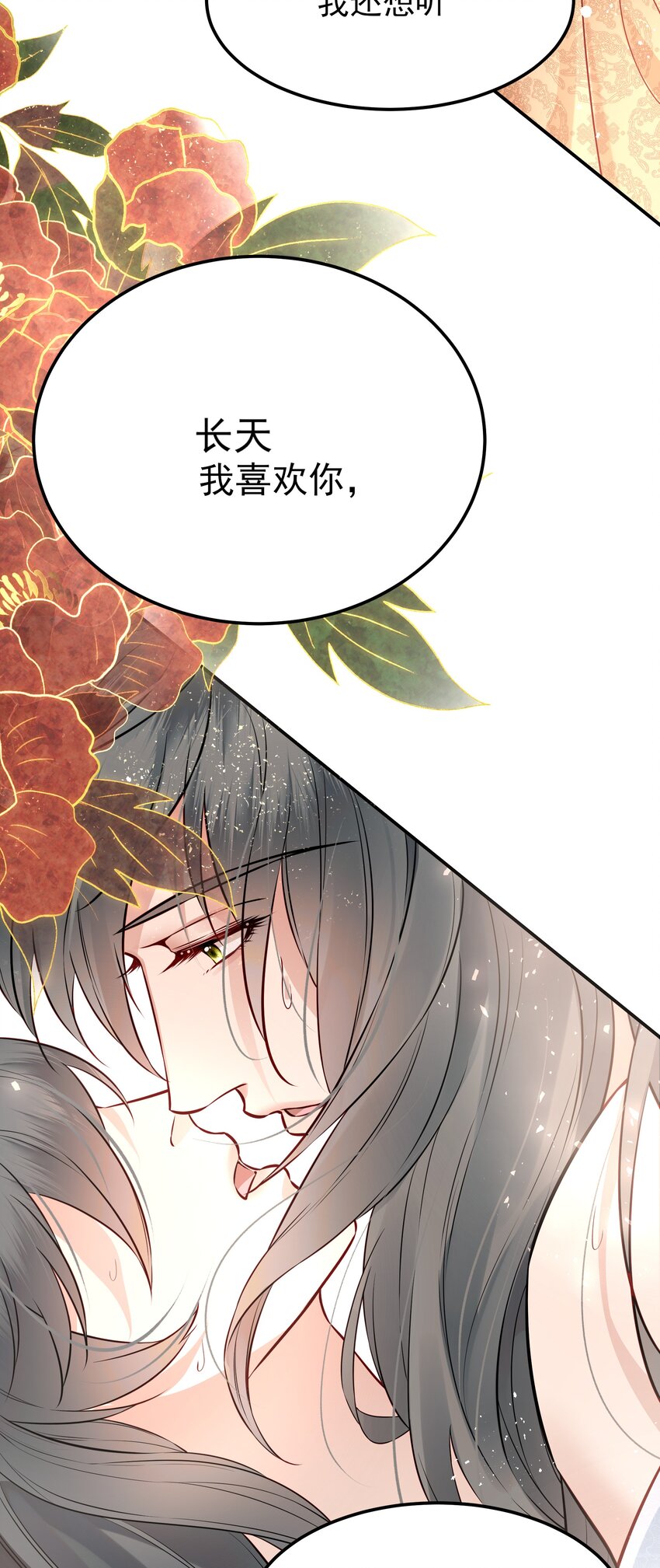 045 情不自禁莫责怪36