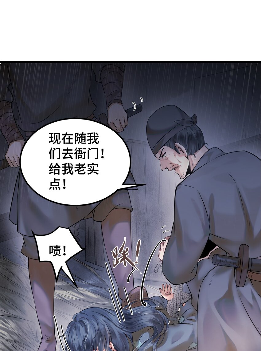 001 一朝穿成阶下囚20