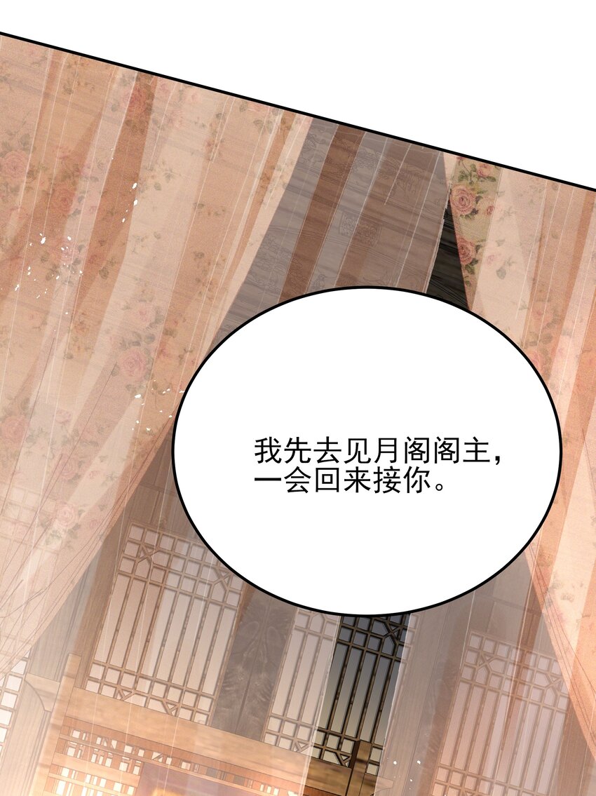 045 情不自禁莫责怪40