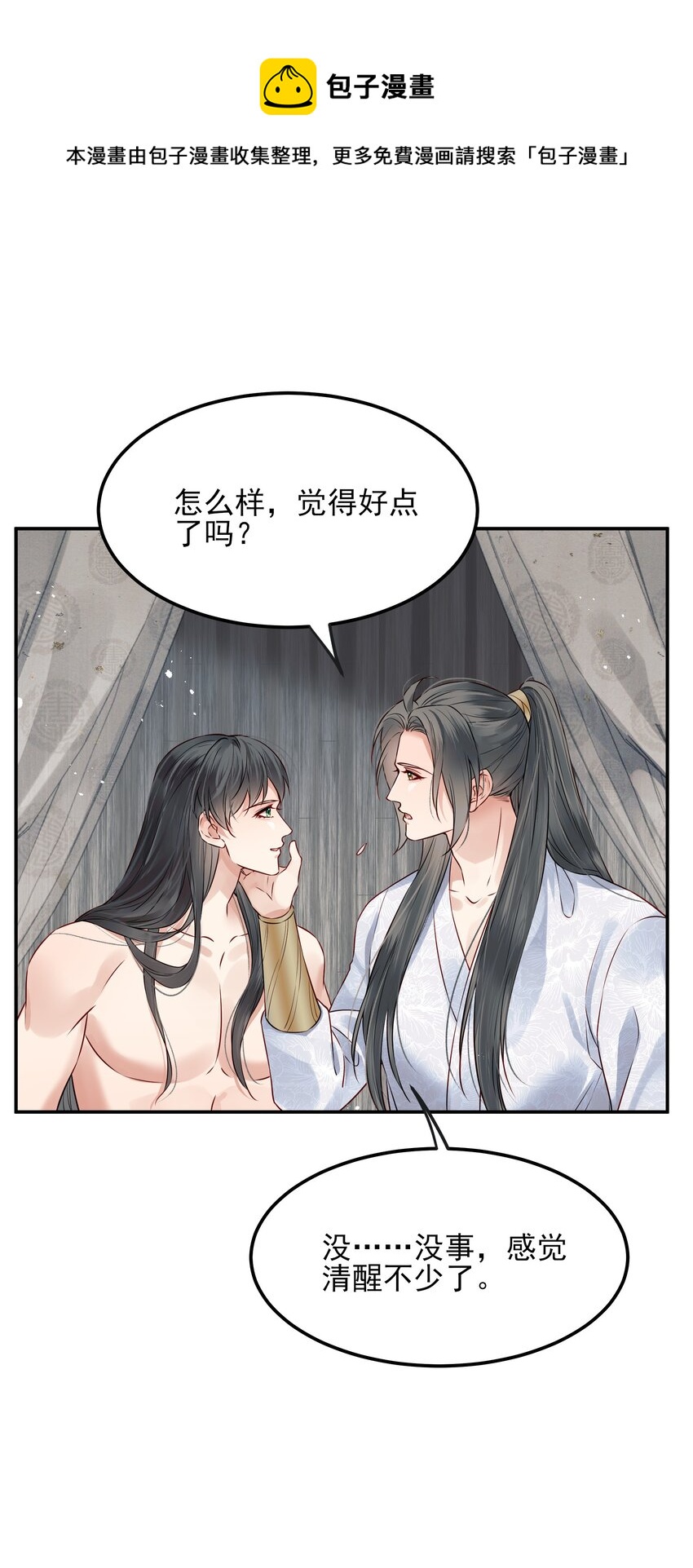 043 你是真的愿意吗36