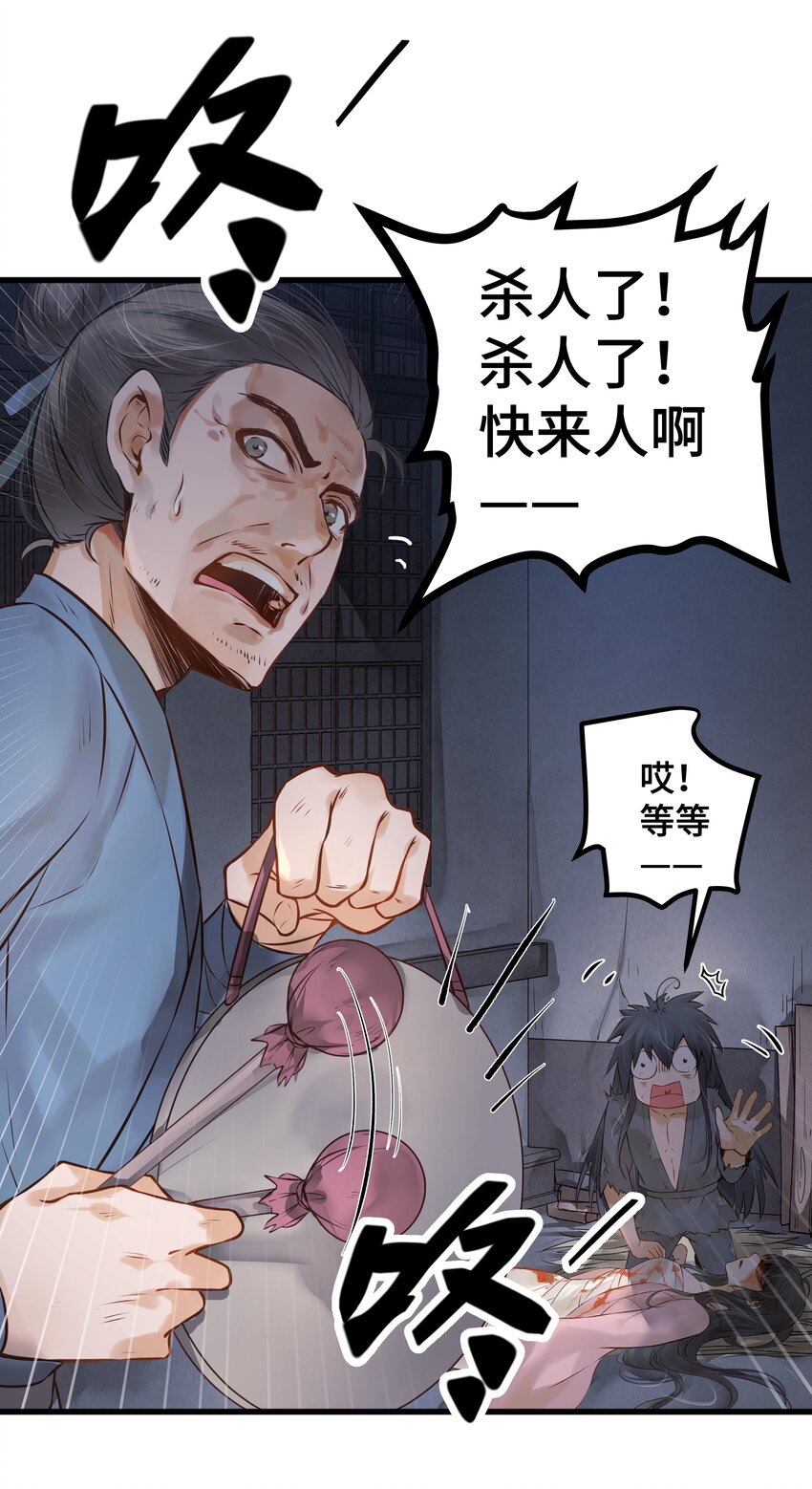 001 一朝穿成阶下囚16