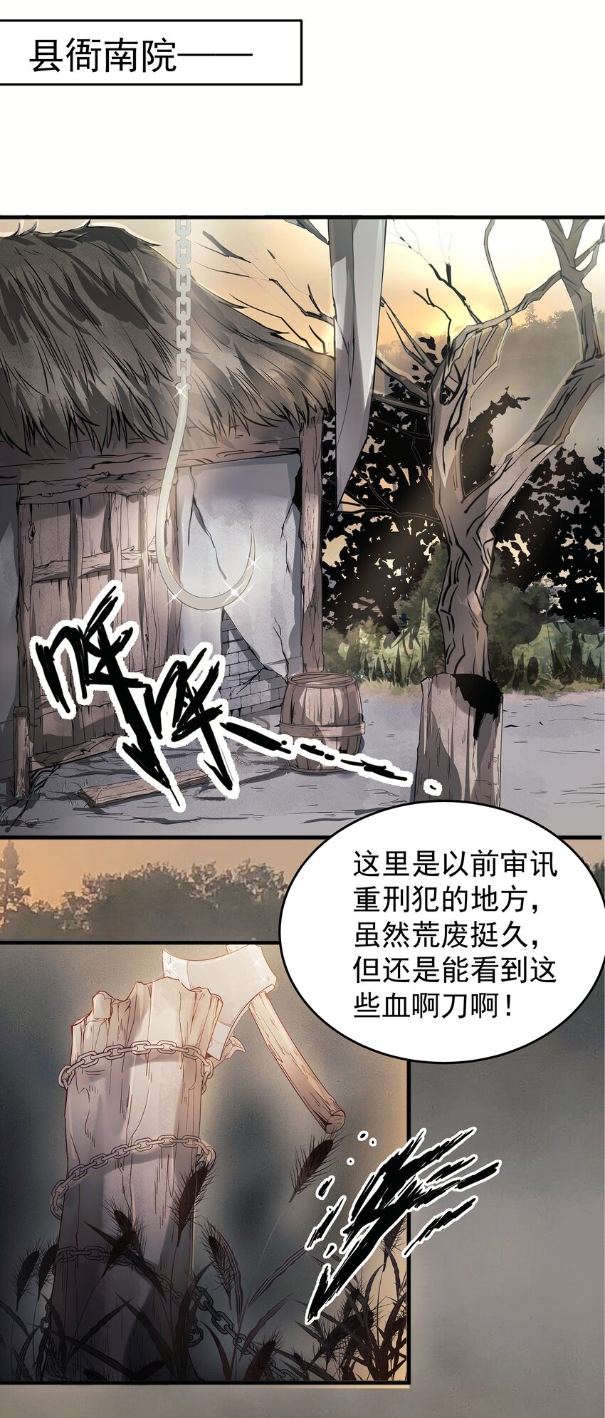 002 杀人偿命天地间13