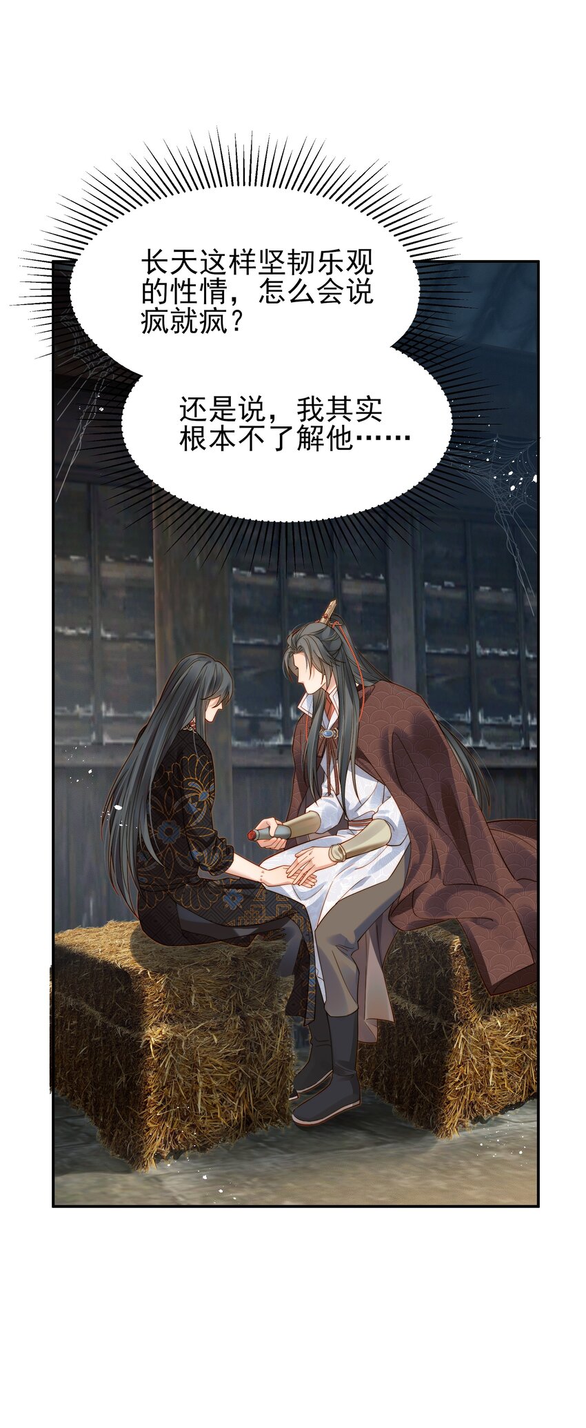 070 再不让人伤害你36