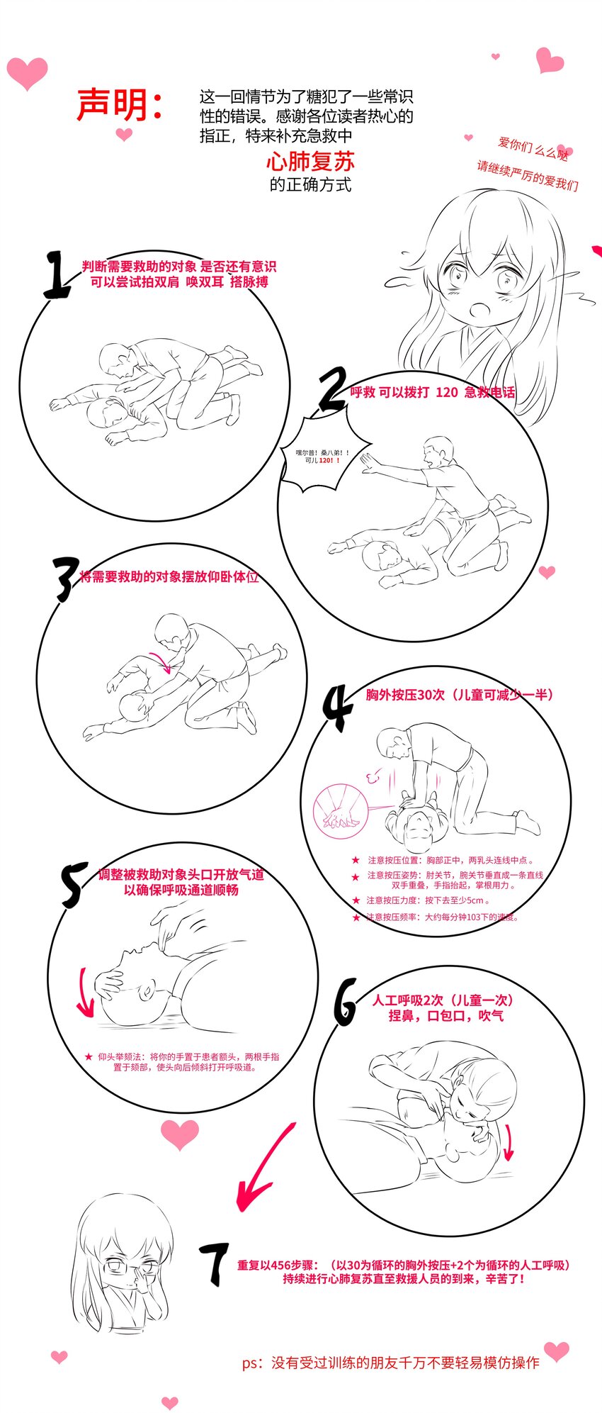 008 你先躺下平着躺42