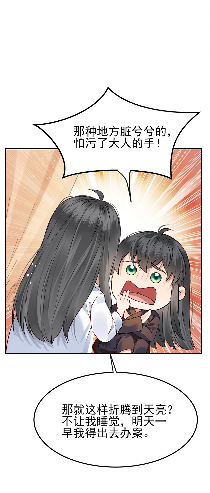 047 查案有个好帮手29