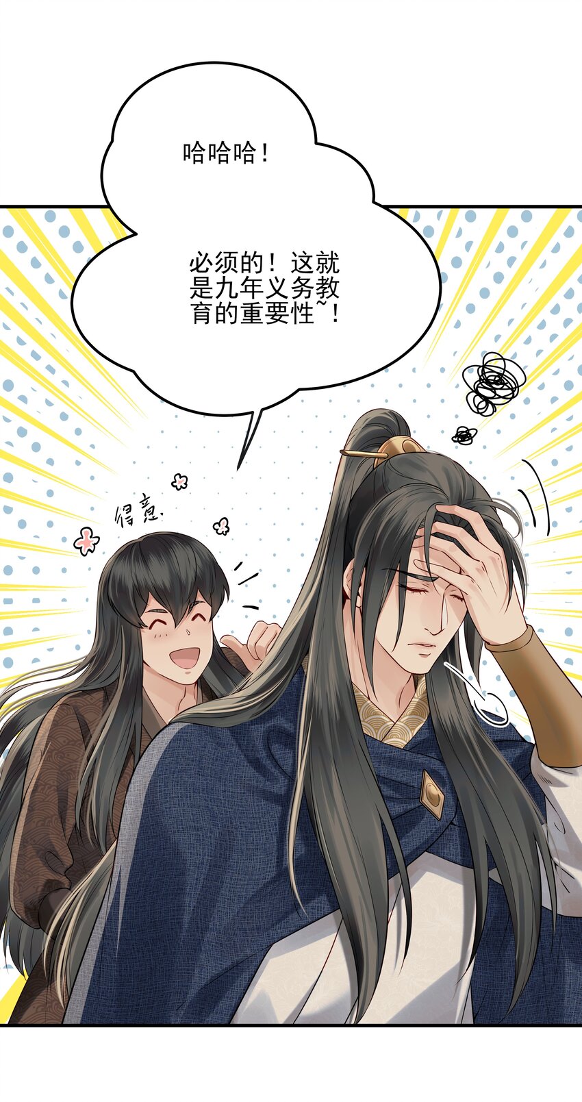 020 节度使府又遇险16