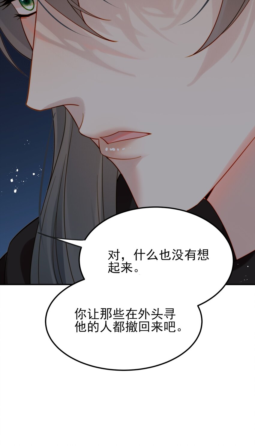 057福祸难测的重逢14