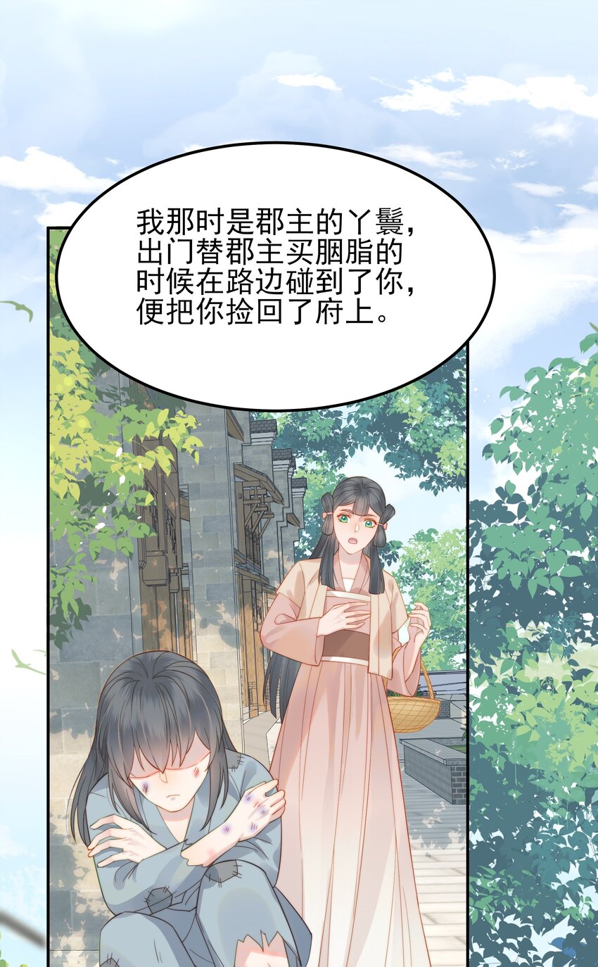 057福祸难测的重逢35