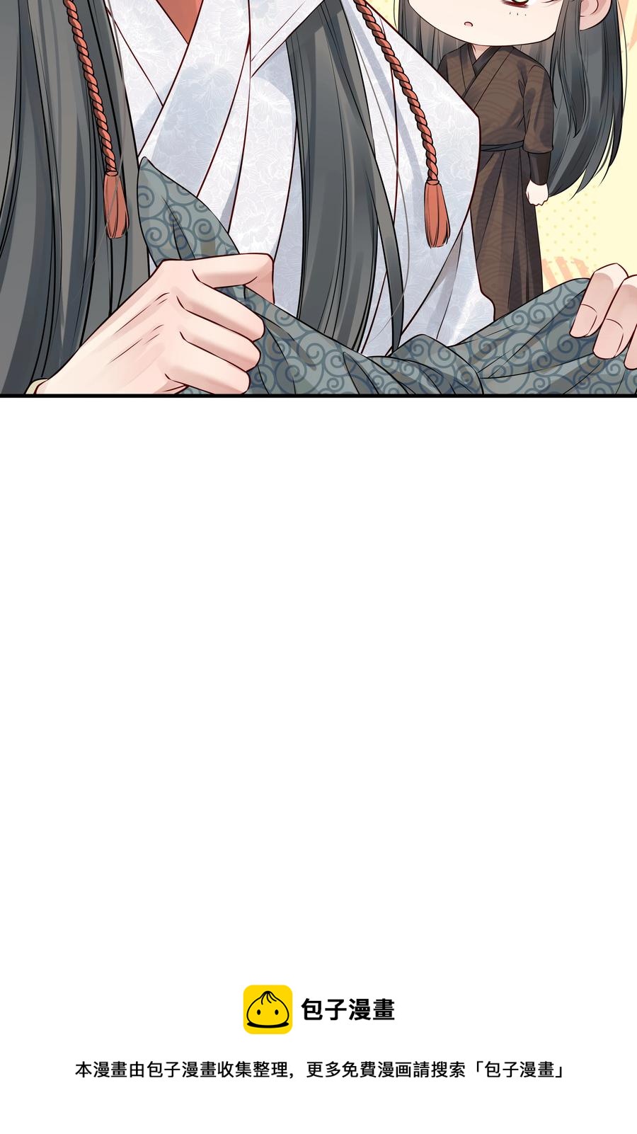 032 为什么想带他走8