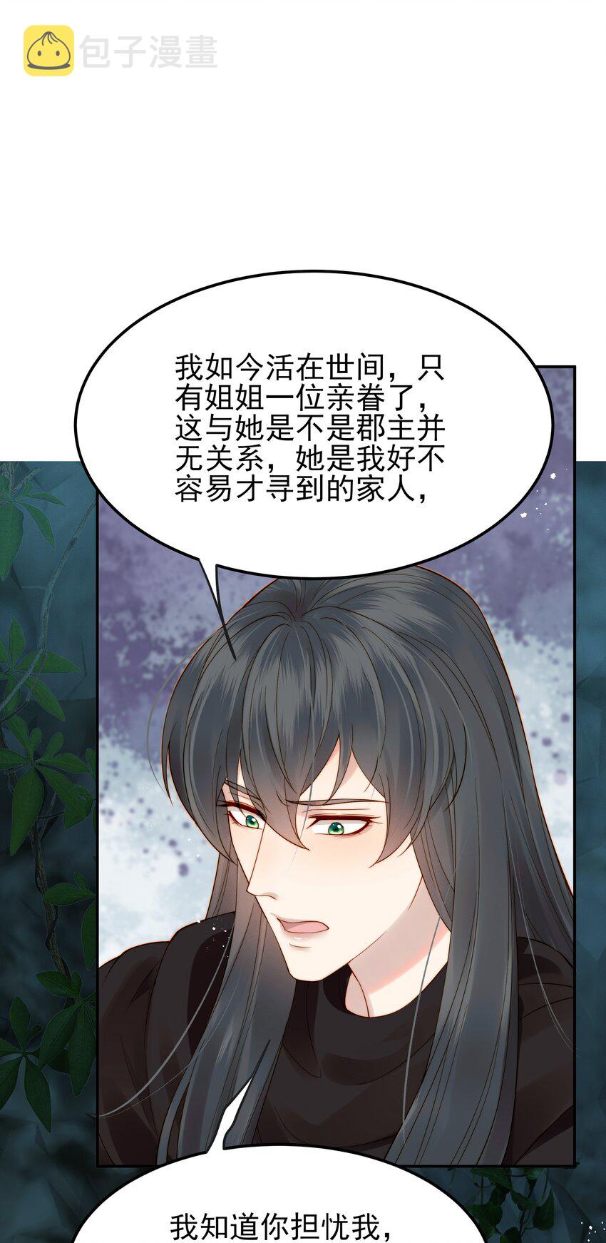 067 抱歉不能跟你走34