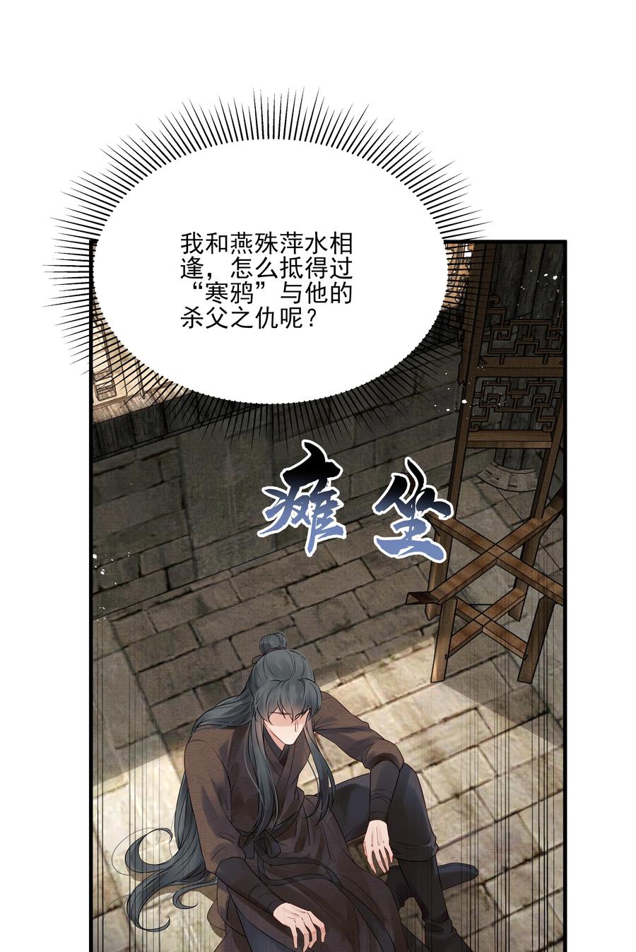 030 防人之心催蛊哨35