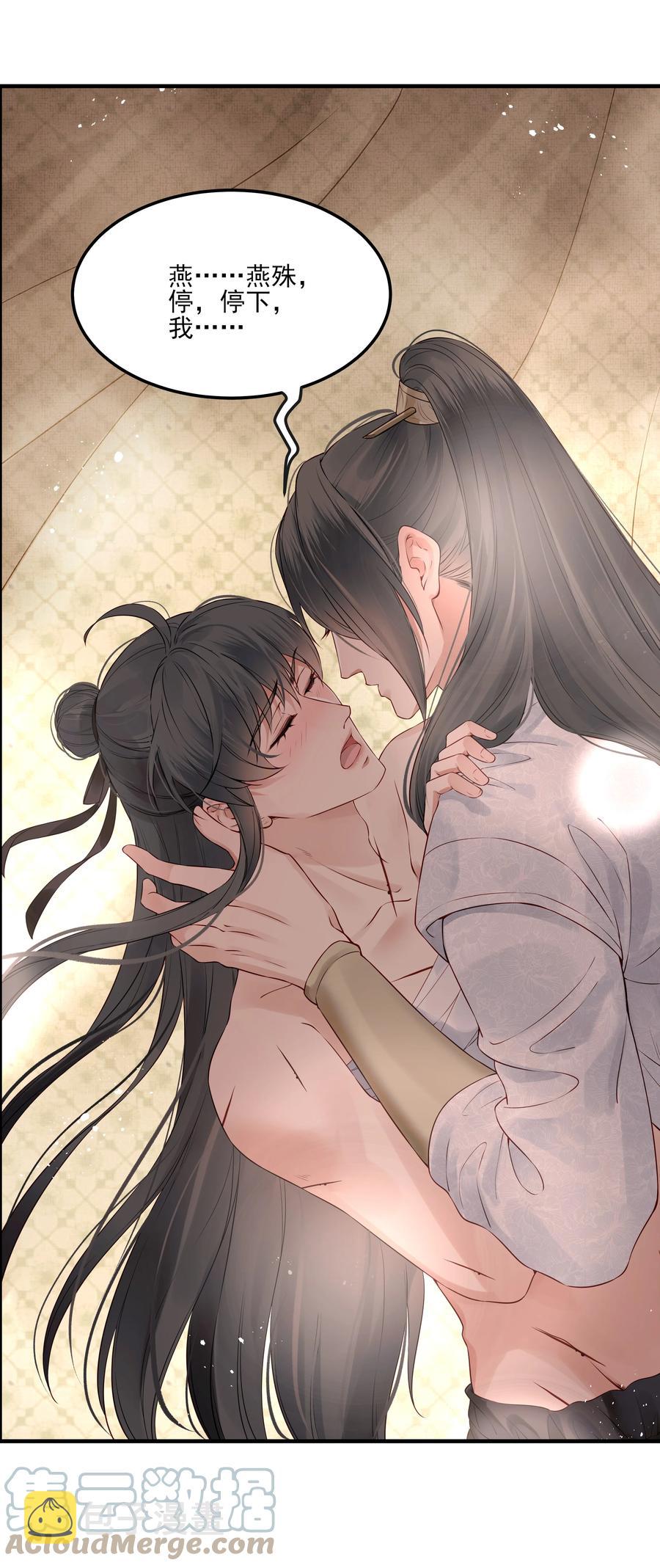 030 防人之心催蛊哨2