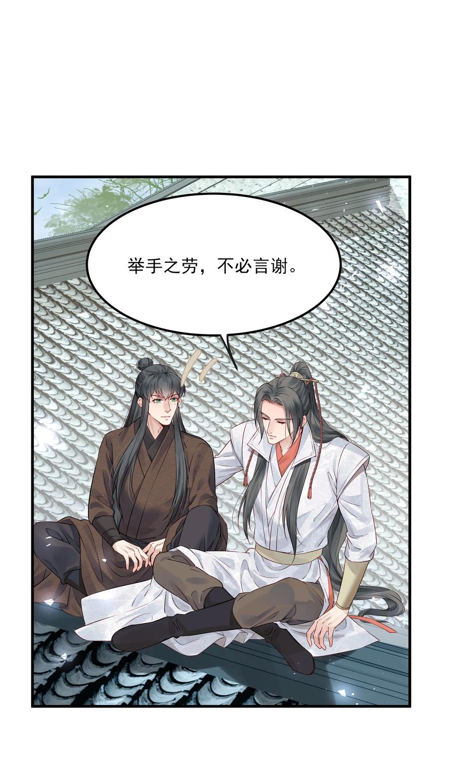 032 为什么想带他走23