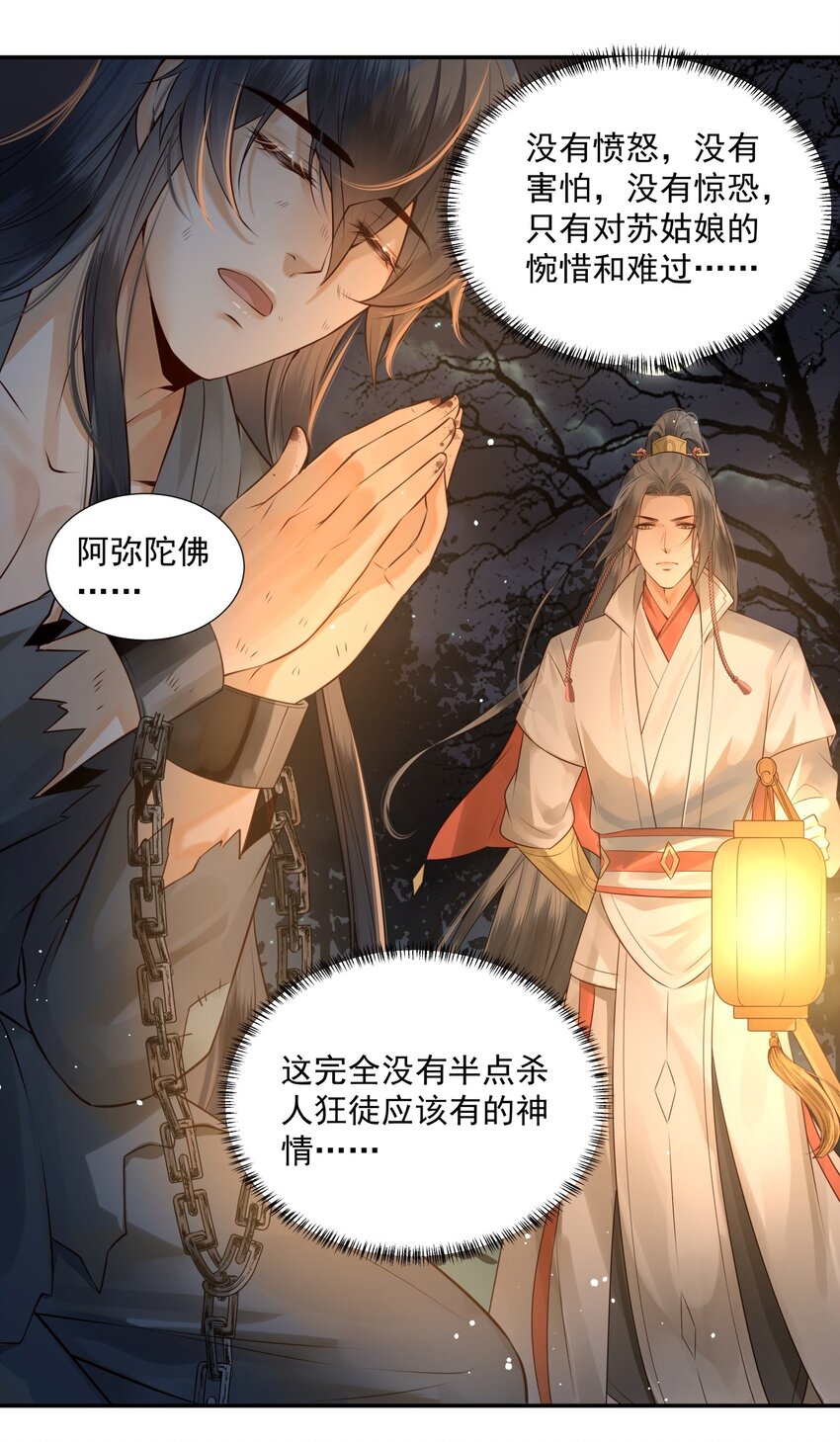 004 眼见非实耳听虚21