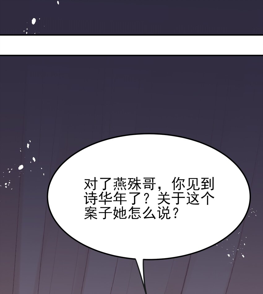 047 查案有个好帮手33