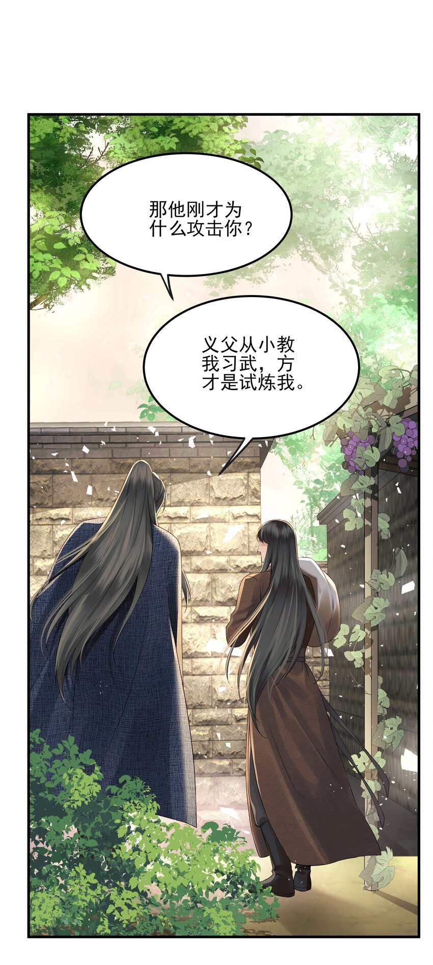 021 铁面无私巡察使26