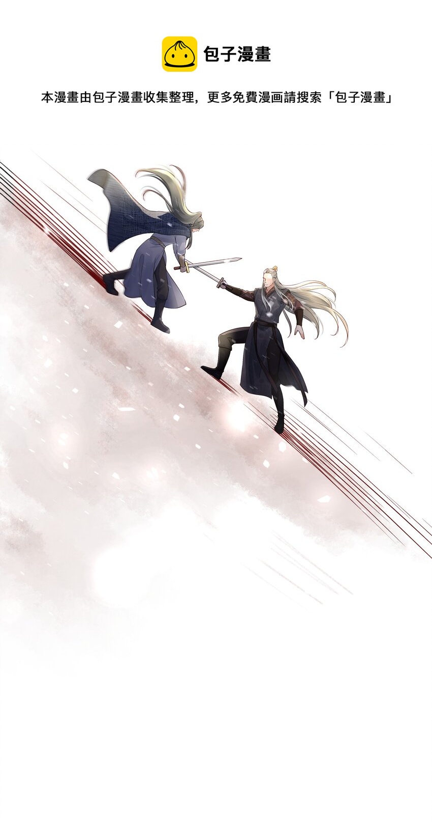 021 铁面无私巡察使7