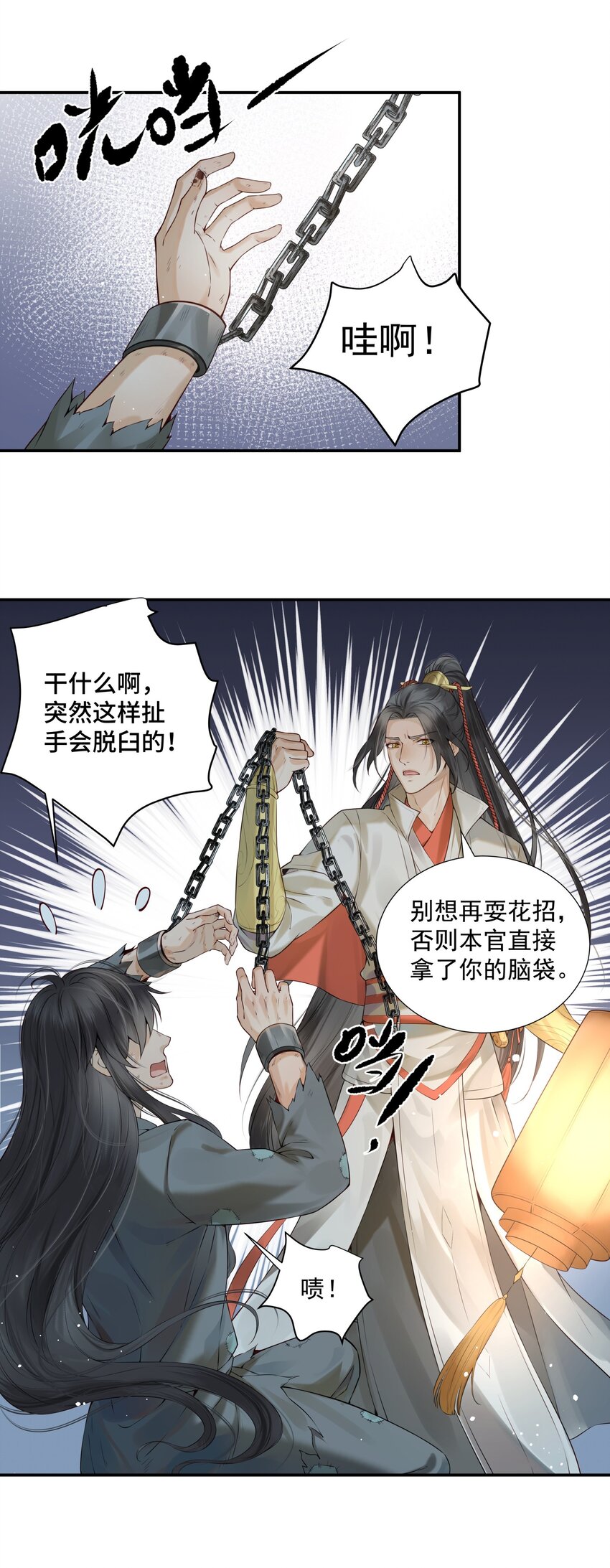 004 眼见非实耳听虚7