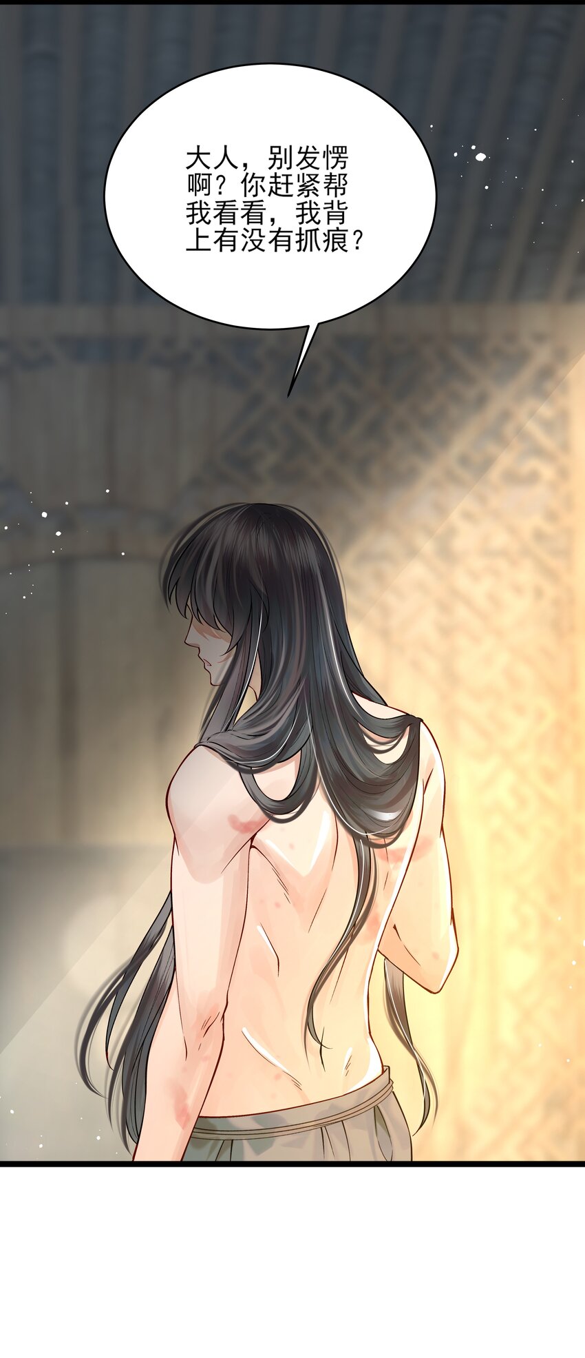 006 宽衣解带证清白42