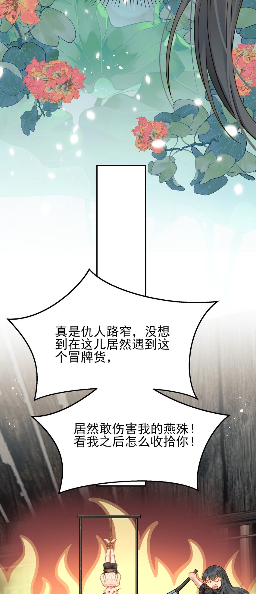 058只有你能认出我17