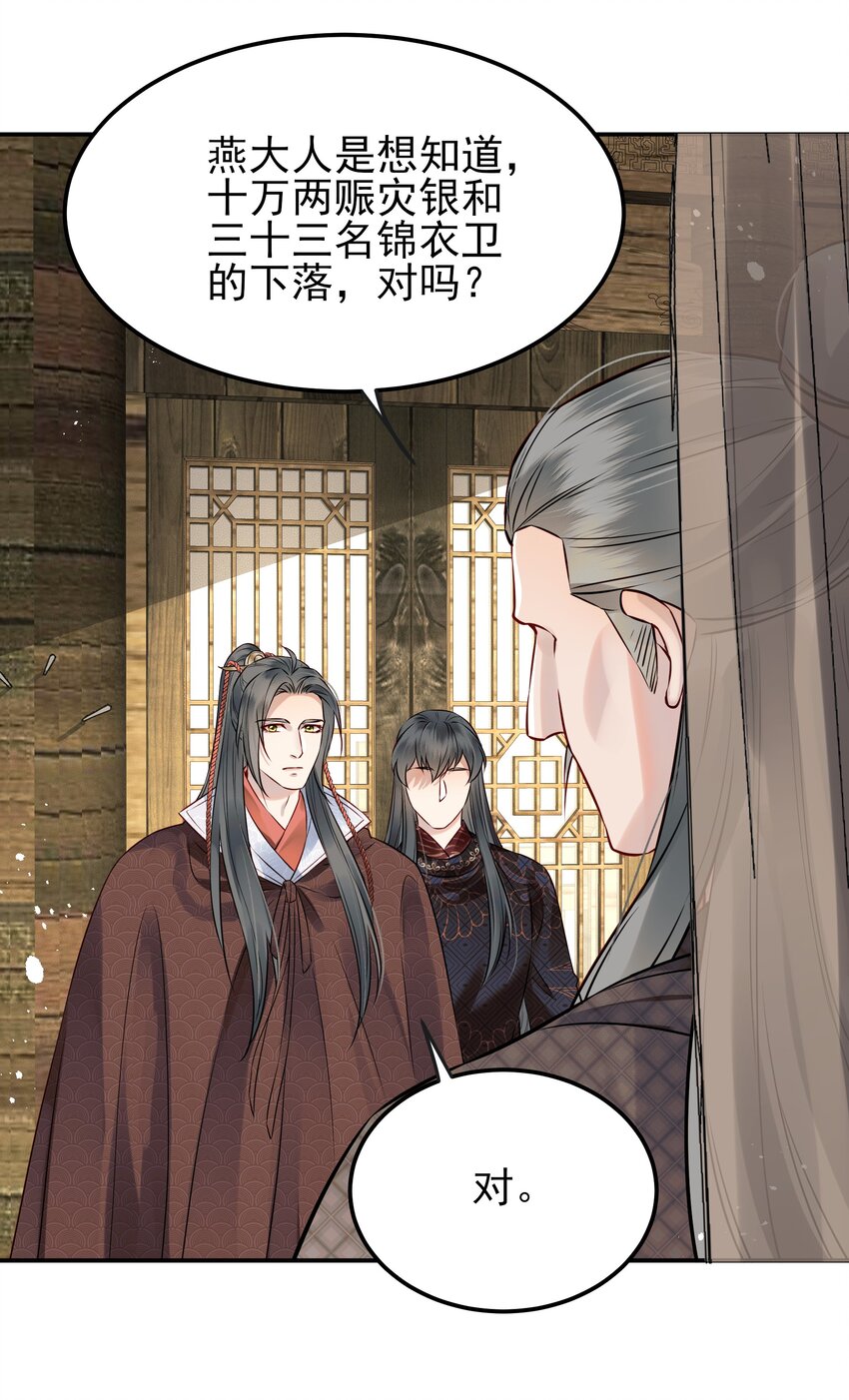 048 赤子忠心被利用37