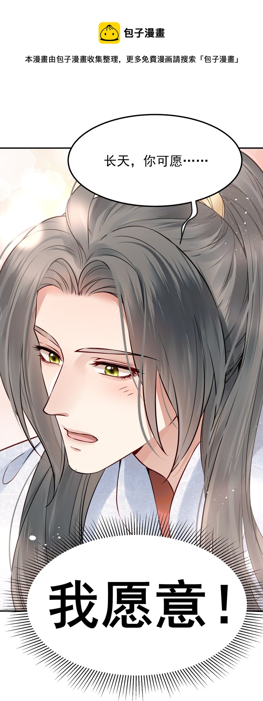043 你是真的愿意吗20
