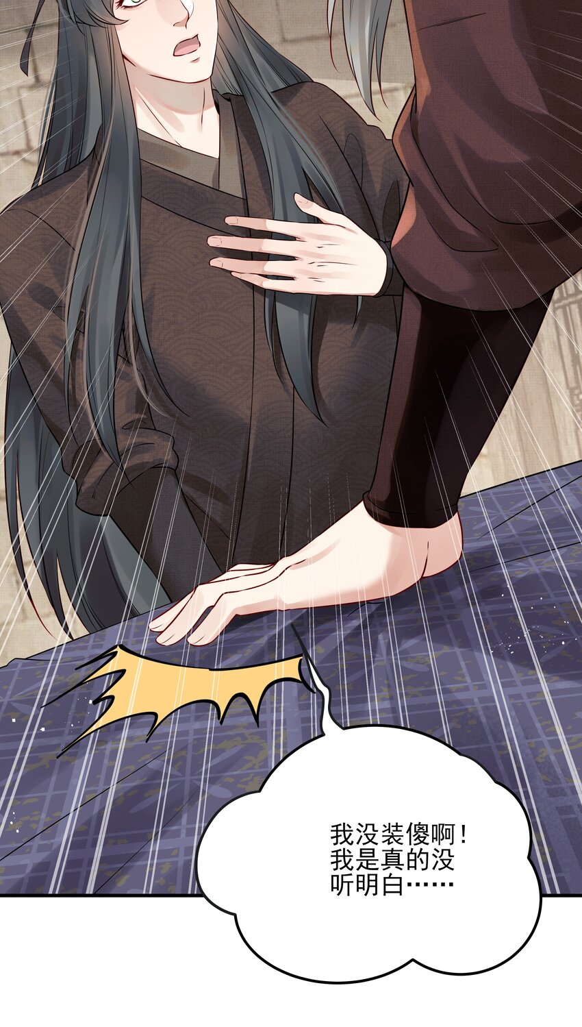 025 一时大意被弄晕23
