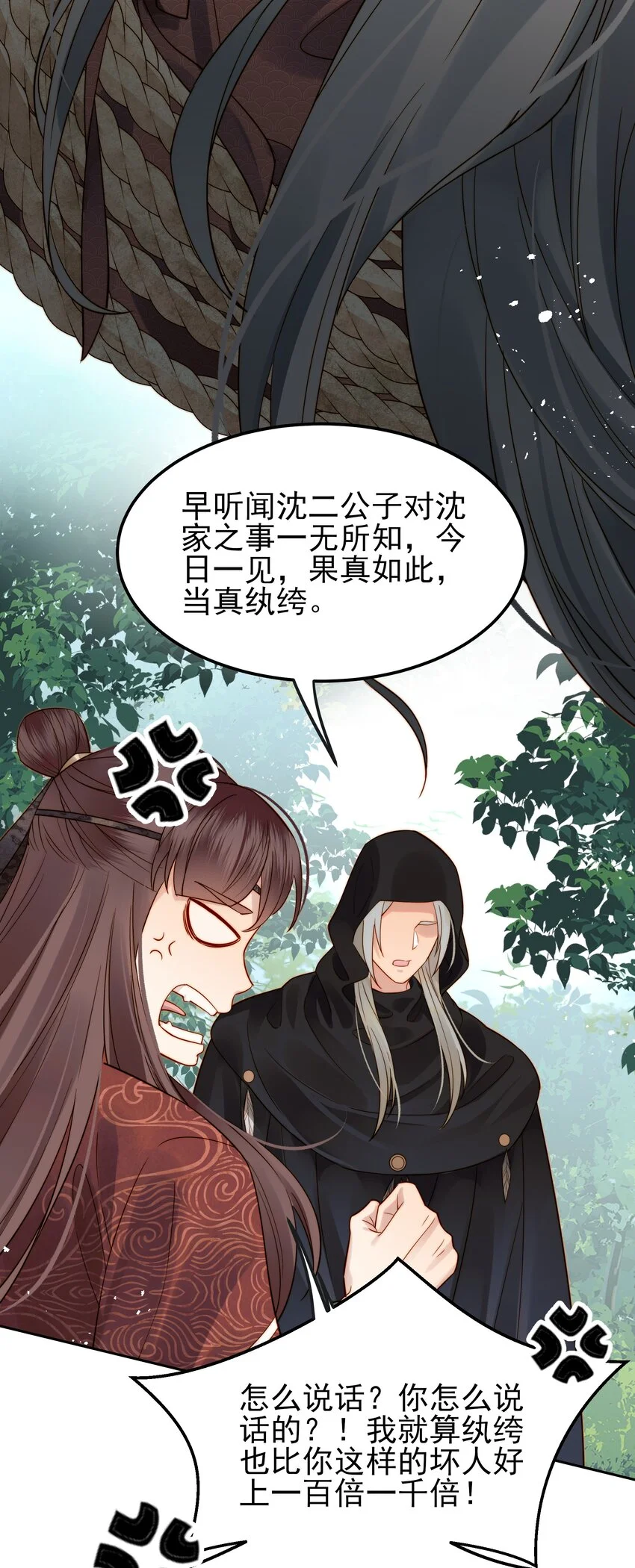 056以为他们是好人22