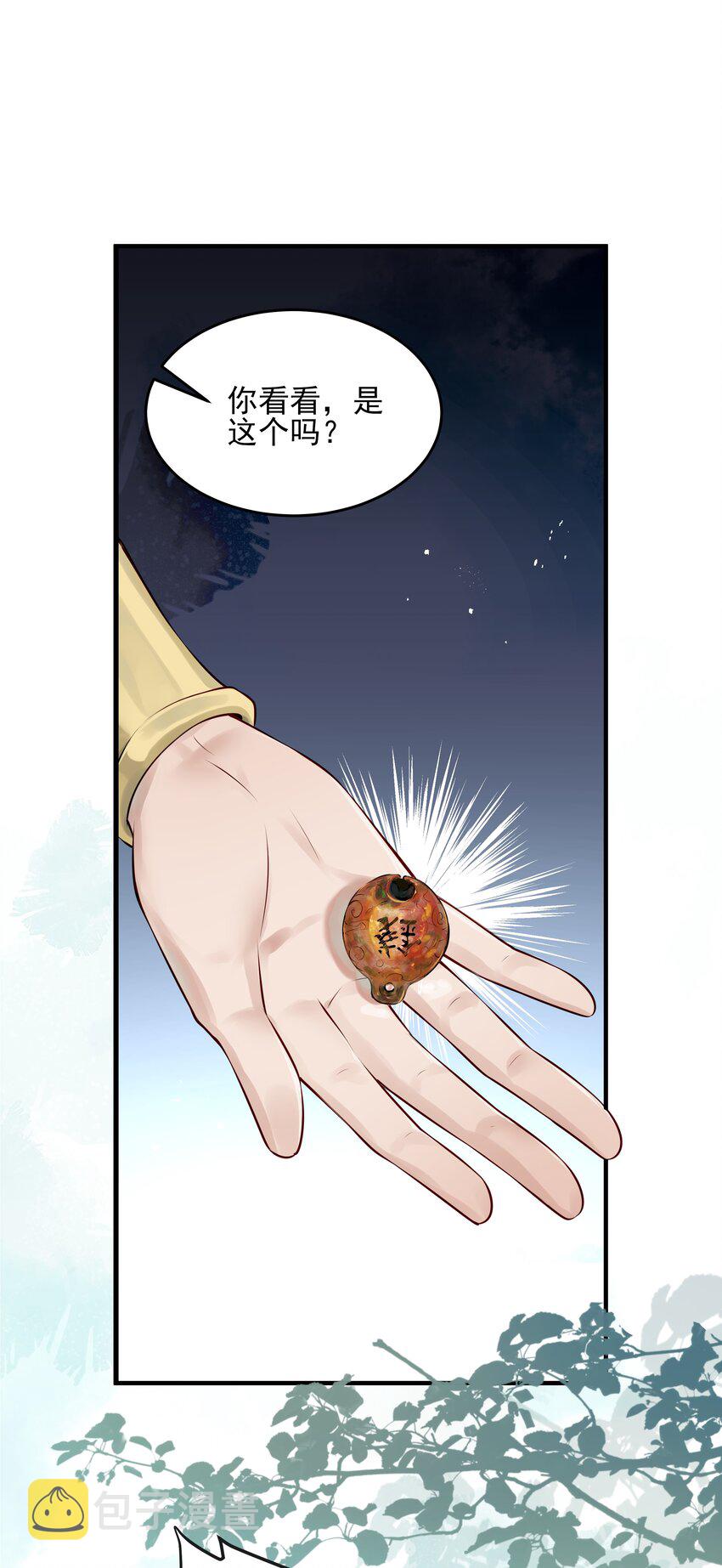 009 两世为人多灾难20